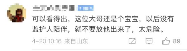 通报：永久禁止入园！