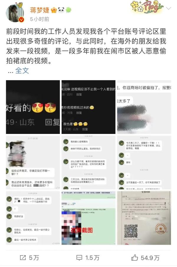 遭恶意偷拍勒索,知名女演员报警,嫌疑人已被控制 遭恶意偷拍勒索,知名女演员报警,嫌疑人已被控制