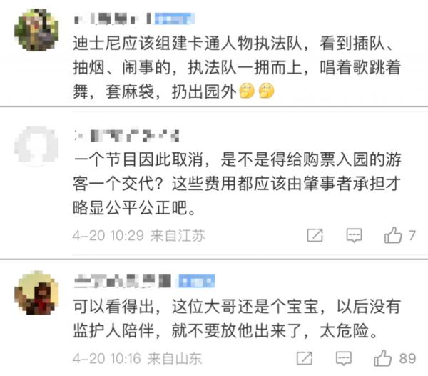 男子违规抽烟，反逼哭工作人员？迪士尼：已拉黑！交由公安部门调查