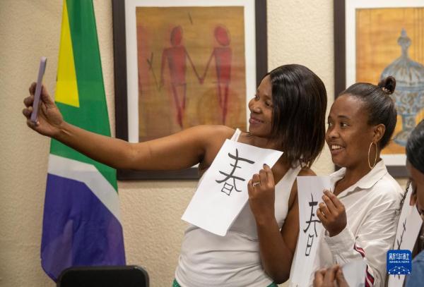南非举办联合国中文日主题活动 南非举办联合国中文日主题活动
