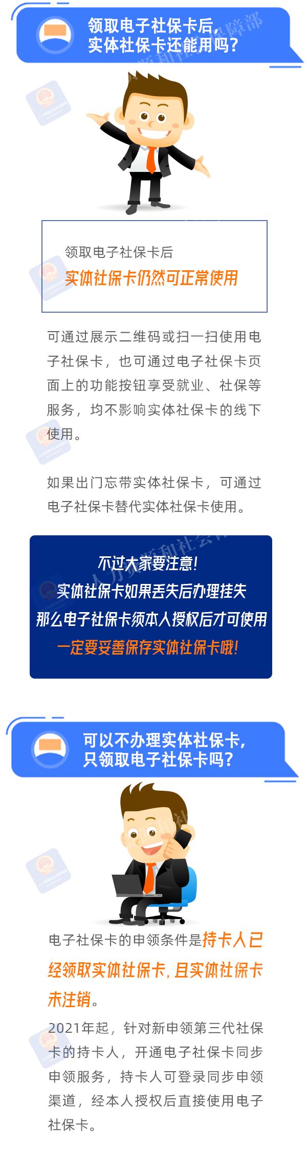 电子社保卡能干啥?怎么领?一图带你看懂→ 电子社保卡能干啥?怎么领?一图带你看懂→