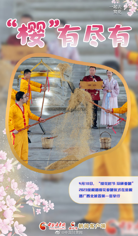 春色烂漫，“云赏”樱花盛开