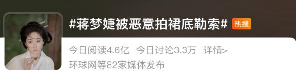 遭恶意偷拍勒索，知名女演员报警