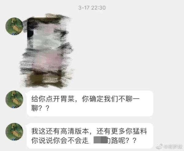 被坏心偷拍欺骗？别瞻念望，报警！