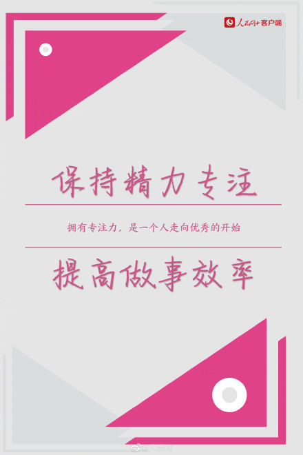 转发收藏!充实自我的9个好习惯 转发收藏!充实自我的9个好习惯