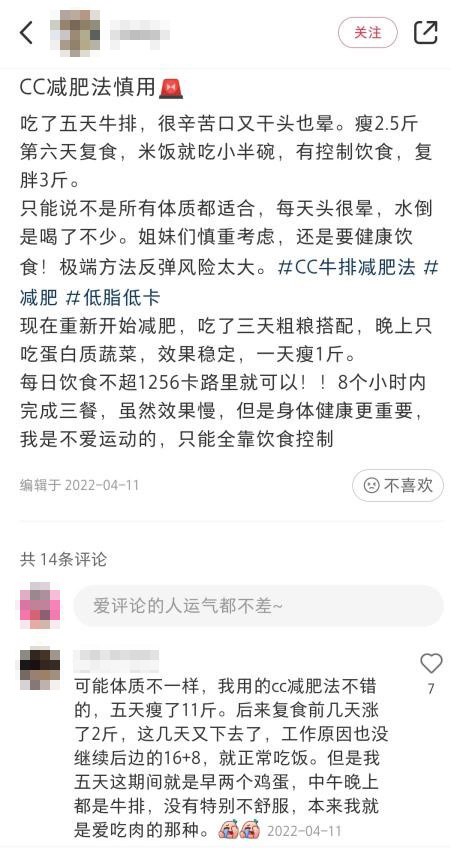 开始夏天的较量？体质差异千千万，减肥方法莫照搬