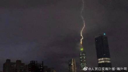 台北101大楼遭雷击瞬间曝光：紫光乍现照亮全城 民众惊叹