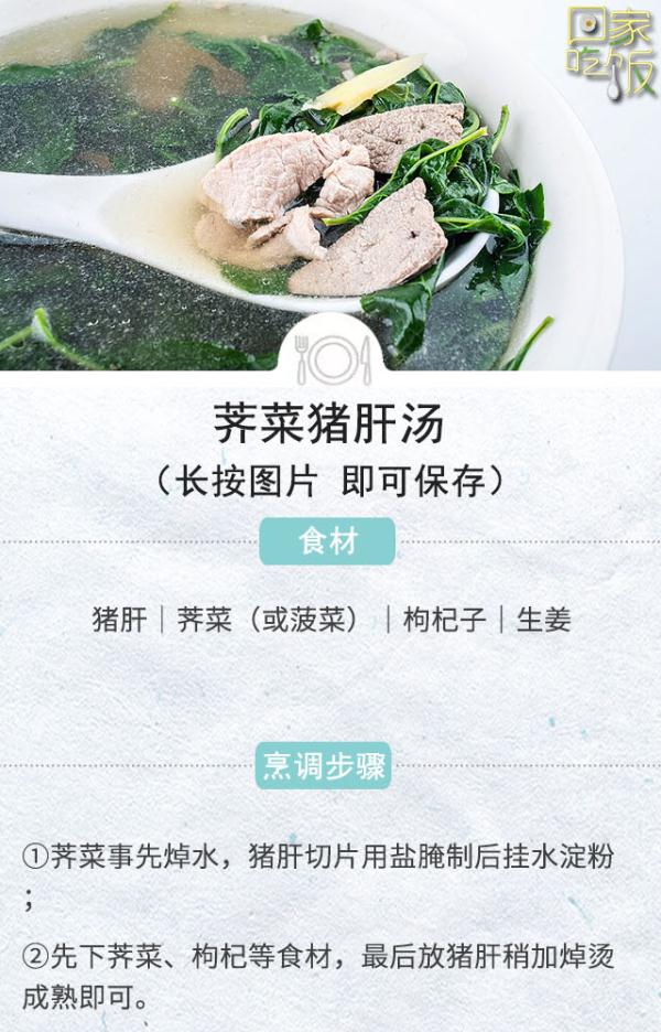 春天喝碗汤，免得开药方？护肝补血、调脾胃，睡眠也越来越好