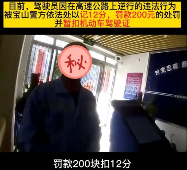 高速掉头？危险！