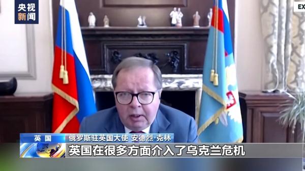 俄驻英大使:英国提供贫铀弹对乌克兰来说是“可怕的” 俄驻英大使:英国提供贫铀弹对乌克兰来说是“可怕的”