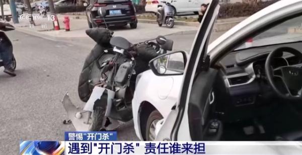 小动作大隐患 停车谨防“开门杀” 这样做更安全
