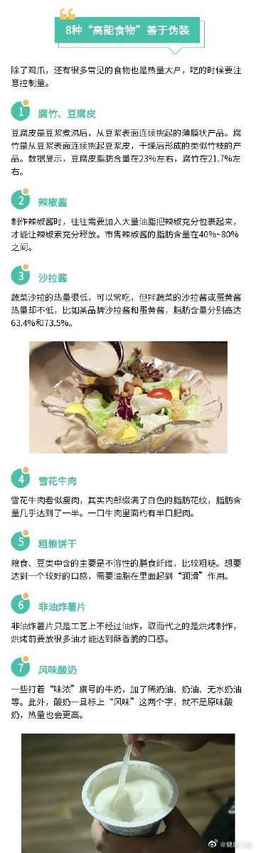 3个鸡爪热量堪比两碗饭