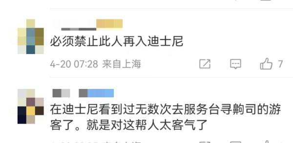一男子在上海迪士尼抽烟被阻，竟怒骂工作人员，倒地耍赖！迪士尼回应：禁止再入园