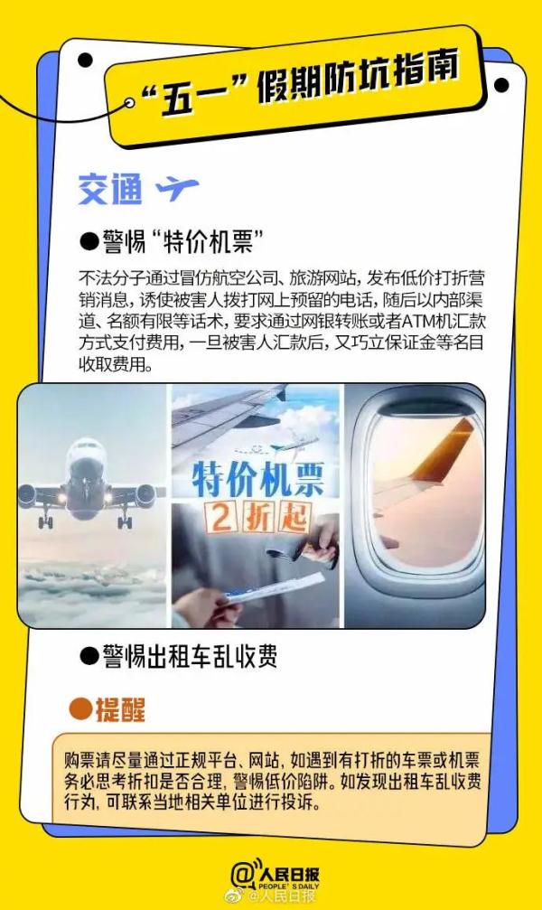 “天价菜”、酒店“照骗” 、“花式”毁约，你碰到过吗？