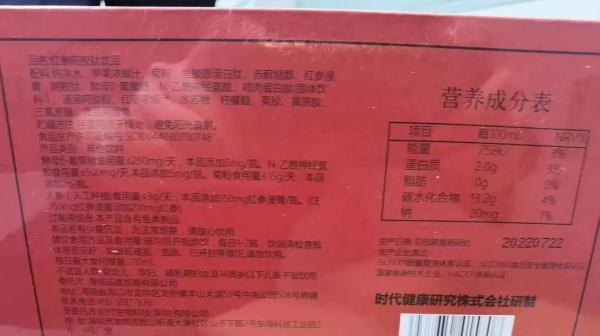 “红参阿胶肽”“雪莲SOD酵母”?成本仅10元… “红参阿胶肽”“雪莲SOD酵母”?成本仅10元…