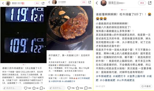 光吃馒头、牛肉，空腹爬楼能迅速变瘦？专家提醒