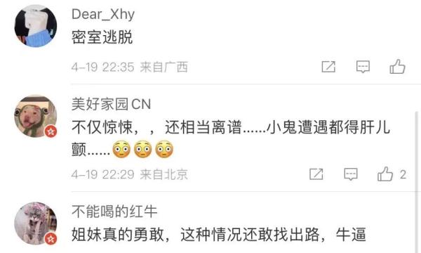 电梯坠落，门自动打开瞬间涌入一大堆...电影都不带这么拍！