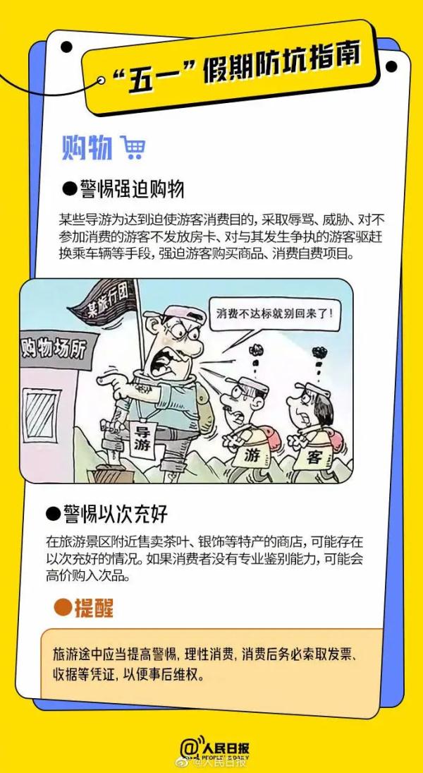 “天价菜”、酒店“照骗” 、“花式”毁约，你碰到过吗？