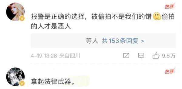 遭恶意偷拍勒索,知名女演员报警,嫌疑人已被控制 遭恶意偷拍勒索,知名女演员报警,嫌疑人已被控制