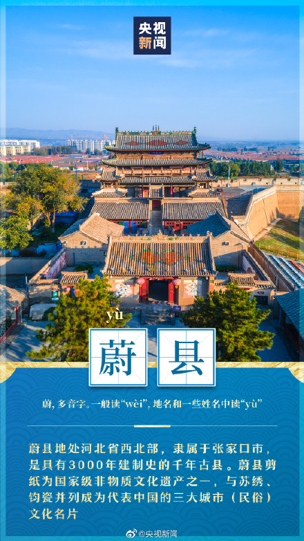 最常读错的地名,你能读对几个? 最常读错的地名,你能读对几个?