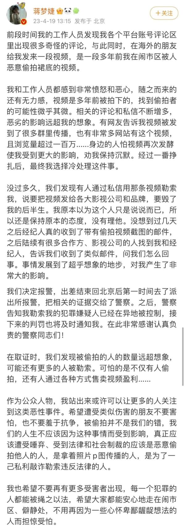 被坏心偷拍欺骗？别瞻念望，报警！