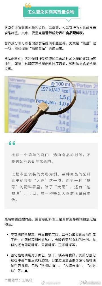 3个鸡爪热量堪比两碗饭
