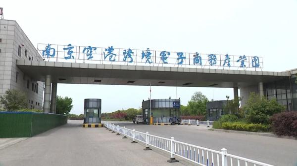 “9810”，南京首单！