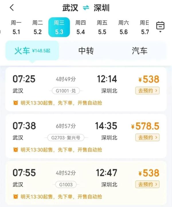 没抢到“五一”火车票？看这里就对了...