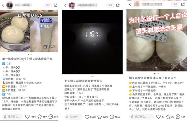 光吃馒头、牛肉，空腹爬楼能迅速变瘦？专家提醒
