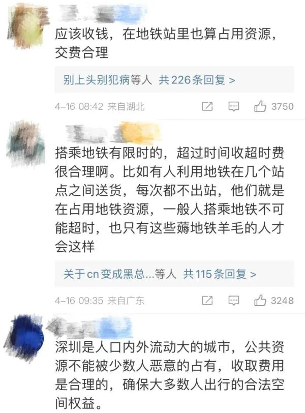 在地铁站呆久了要收费？成都地铁这样规定