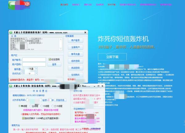 验证码竟成骚扰工具，谁在作祟？