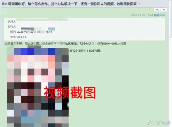 遭恶意偷拍勒索,知名女演员报警,嫌疑人已被控制 遭恶意偷拍勒索,知名女演员报警,嫌疑人已被控制