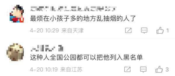 通报：永久禁止入园！