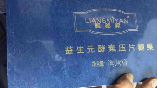“红参阿胶肽”“雪莲SOD酵母”?成本仅10元… “红参阿胶肽”“雪莲SOD酵母”?成本仅10元…