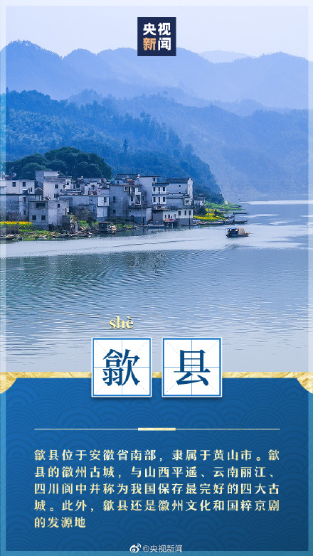 最常读错的地名,你能读对几个? 最常读错的地名,你能读对几个?