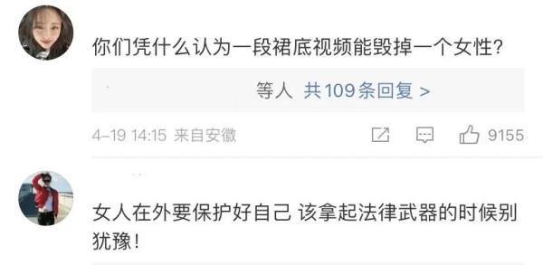 遭恶意偷拍勒索，知名女演员报警