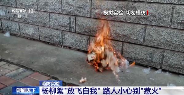 警惕！又到杨柳絮纷飞季 路人小心别“惹火”