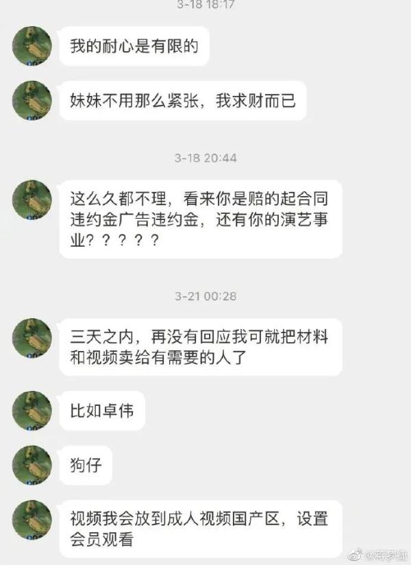 被坏心偷拍欺骗？别瞻念望，报警！