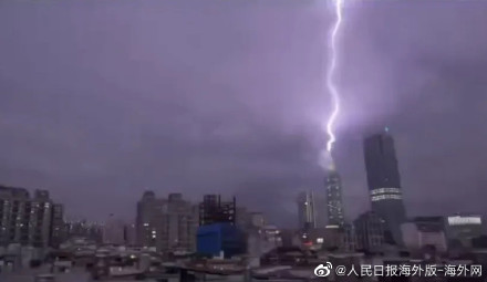 台北101大楼遭雷击瞬间曝光：紫光乍现照亮全城 民众惊叹