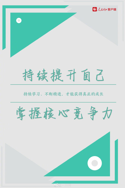 转发收藏!充实自我的9个好习惯 转发收藏!充实自我的9个好习惯