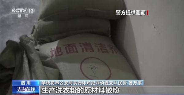 包装相同质量却不同，劣质洗衣液从何而来？