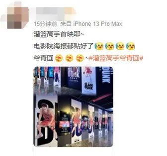 等了27年！这首BGM一响起，还是没崩住…