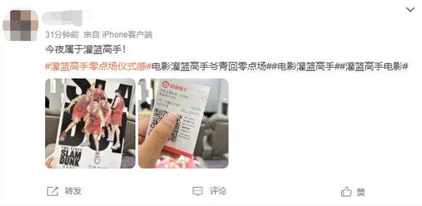 等了27年！这首BGM一响起，还是没崩住…