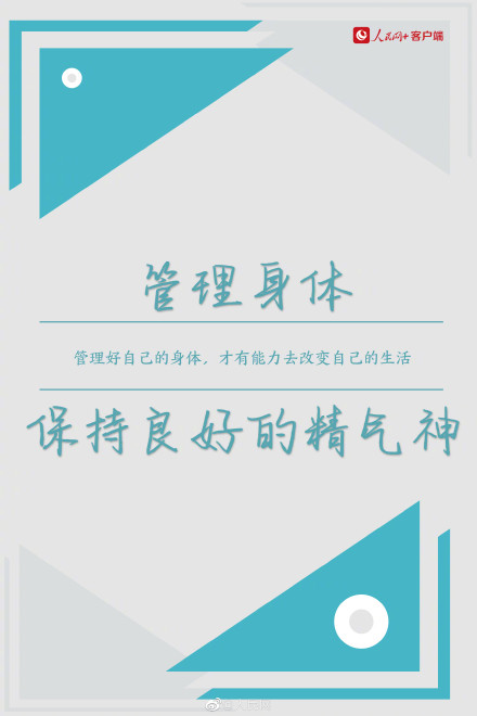 转发收藏!充实自我的9个好习惯 转发收藏!充实自我的9个好习惯