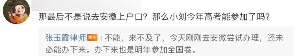 离大谱！19岁学霸少年两次错失高考，只因一套房？