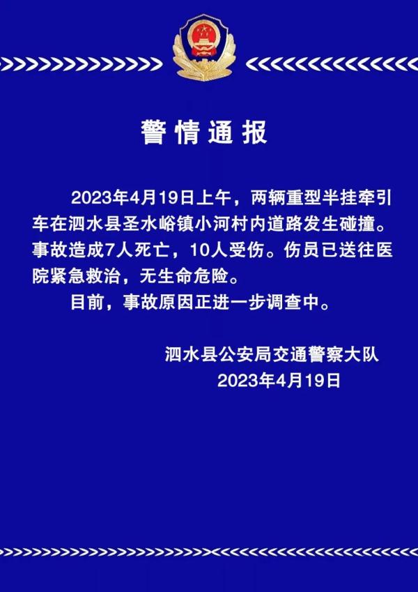 英德沙口车祸七死五伤图片