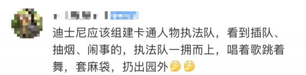 通报：永久禁止入园！