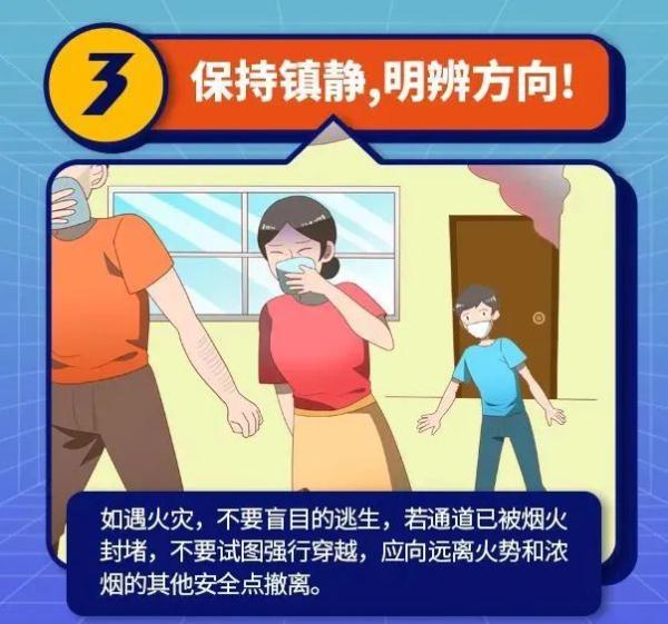 学会这些消防小知识,关键时刻能救命! 学会这些消防小知识,关键时刻能救命!