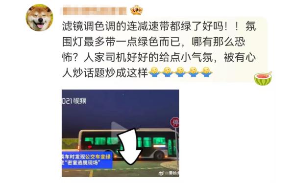 密室逃脱现场！上海一公交车深夜冒绿光