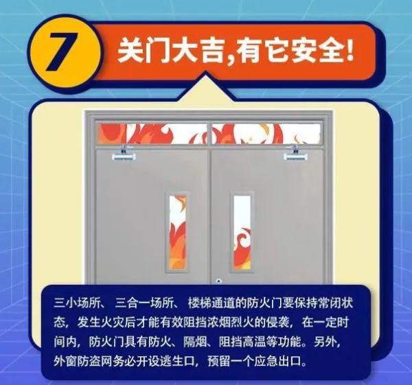 学会这些消防小知识,关键时刻能救命! 学会这些消防小知识,关键时刻能救命!